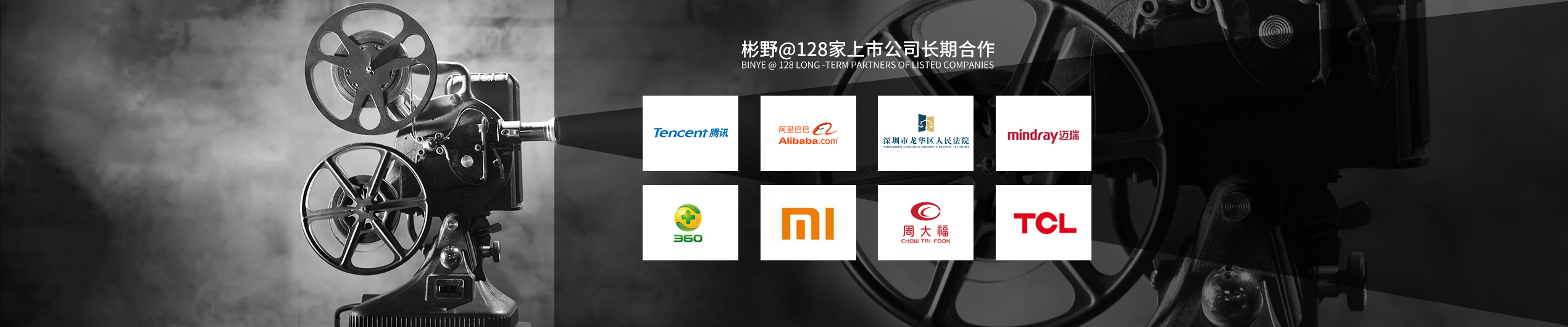 电商短视频制作_电商短视频拍摄_深圳电商短视频拍摄制作公司 - 彬野视觉